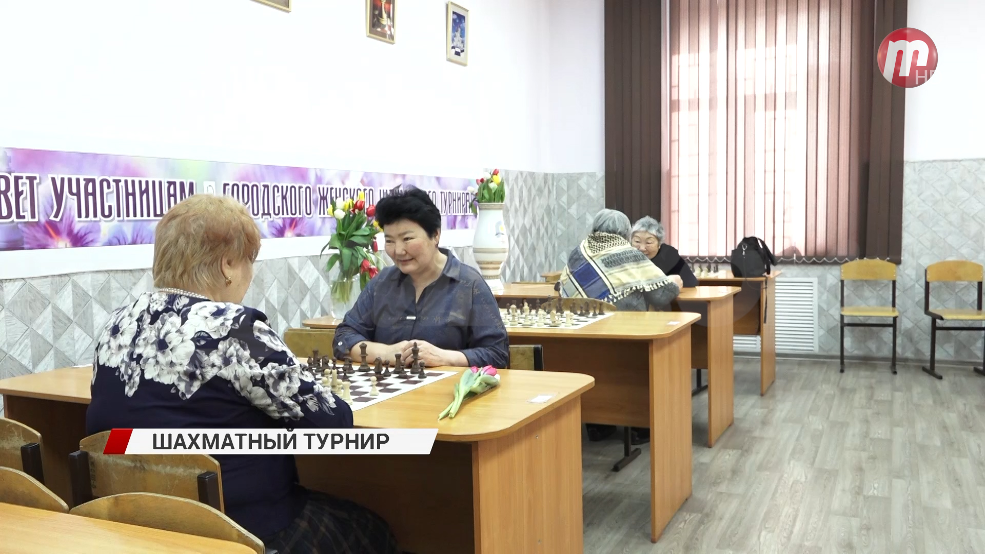 В Улан-Удэ женщины-ветераны сразились в шахматном турнире